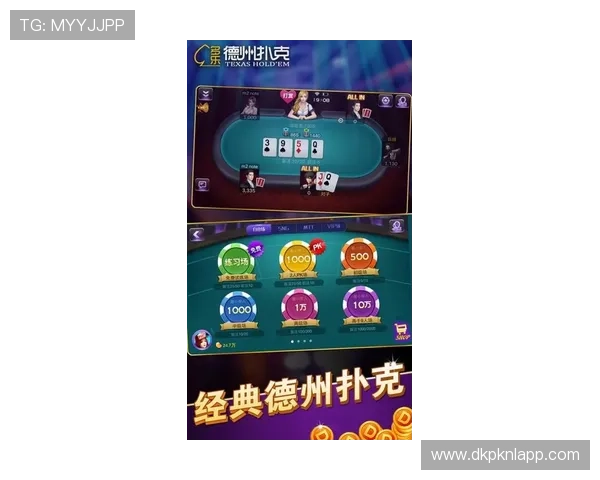 最受欢迎的德州扑克app排行榜，真人对战公平公正