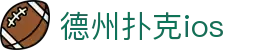 德州扑克ios|德州扑克数字站 - (中国)宁夏德州扑克ios集团集团有限公司欢迎您